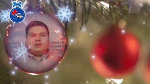 С Новым Годом!