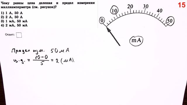 Физика ОГЭ 2023 Камзеева (ФИПИ) 30 типовых вариантов, вариант 24, подробный разбор всех заданий