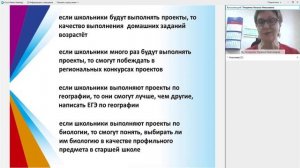 ПЕДАГОГИЧЕСКИЙ ХАКАТОН  «Наставничество в проектной деятельности в образовательной организации» ч.2