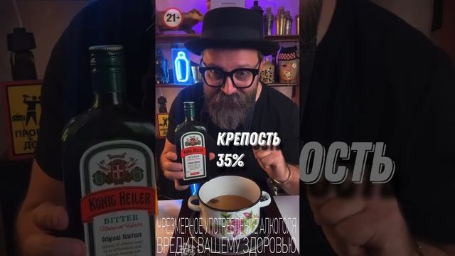 «Грелка» согревающий напиток #cocktail #bartender #drink