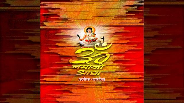 Surya Mantra смотреть онлайн