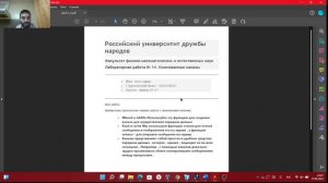 защиты презентации лабораторной работа 14.mkv