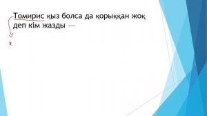 Нағыз ҰБТ 2021 Қазақстан тарихы 18.05.21-19.05.21 келген сұрақтар