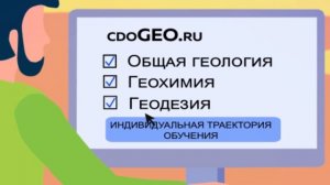 Центр дополнительного образования Института геологии и нефтегазовых технологий КФУ