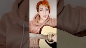 "Но не надо слез голубые глазки.../Cover