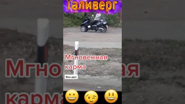 Мгновенная карма Гаишники )))Справедливость, Накозание, Прикол,Смешно #shorts