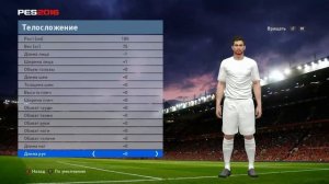 PES 16  Карьера за игрока (Первые шаги к успеху)#1