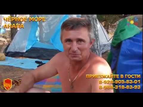 ЧЁРНОЕ МОРЕ АНАПА АВТОКЕМПИНГ БАЗА ОТДЫХ ГОРИЗОНТ ДАЙВИНГ