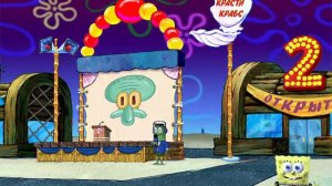 Губка Боб Квадратные Штаны глава 3