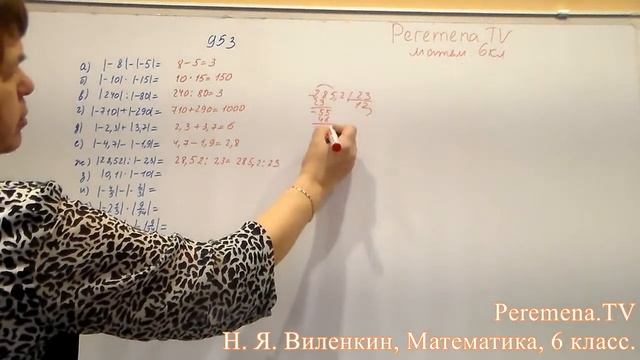 Виленкин, Математика, 6 класс, задача 953 смотреть онлайн