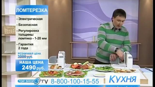 Ломтерезка Severin (Северин)