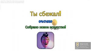 решаю головоломки чтобы сбежать