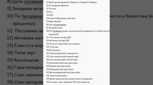 ?24 часть разбора СЛИВА по ГЕОГРАФИИ ??