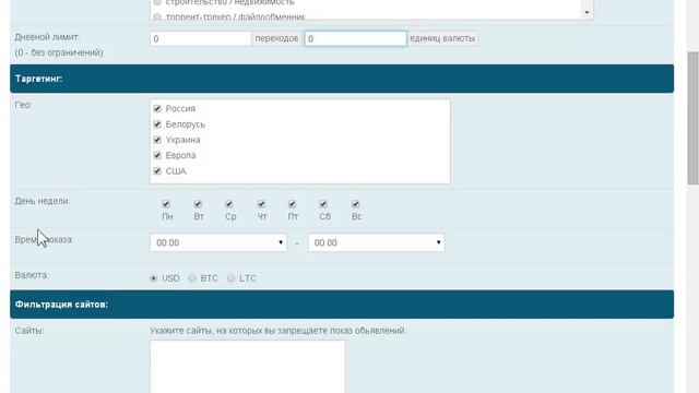 Как создать рекламную кампанию смотреть онлайн