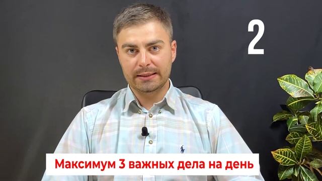 Как все успевать. Секреты тайм менеджмента