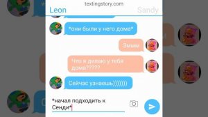 Леон и Сенди (18+)