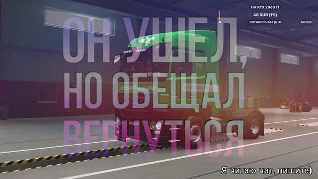 Катаем по СНГ вместе с "ЛидерТранс.РФ" I Вечерний стрим?? смотреть онлайн