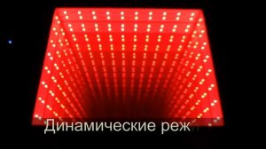 Журнальный стол 3D с эффектом бесконечности
