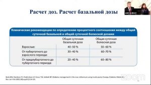 Помповая инсулинотерапия и самоконтроль глюкозы крови у лиц с сахарным диабетом