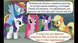 роза жизни ? (3 часть) |комикс