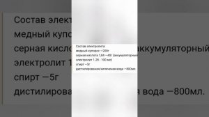 Гальваническое восстановление коллектора электродвигателя