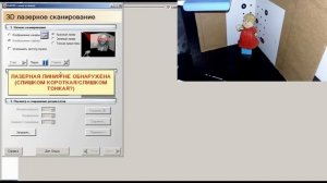 3D Сканер своими руками Part1