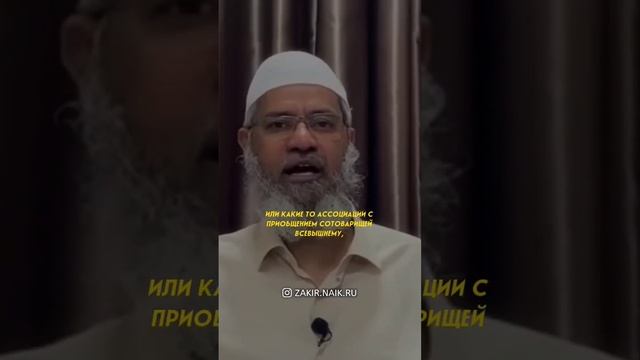 Обязательно ли в Исламе менять имя? Закир Найк #shorts #Ислам#ЗакирНайкРу #имя