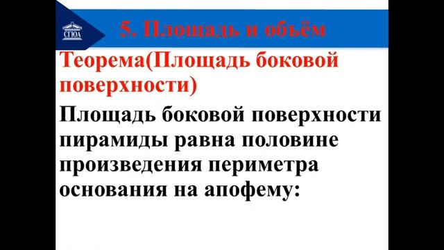 Пирамида смотреть онлайн