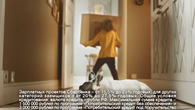 Сбербанк ролик смотреть онлайн