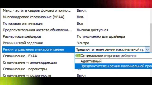 Настройка nvidia для игр - МАКСИМАЛЬНОЕ КАЧЕСТВО 2023