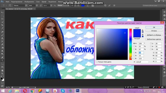 Как сделать обложку для видео? Ответ: легко) смотреть онлайн