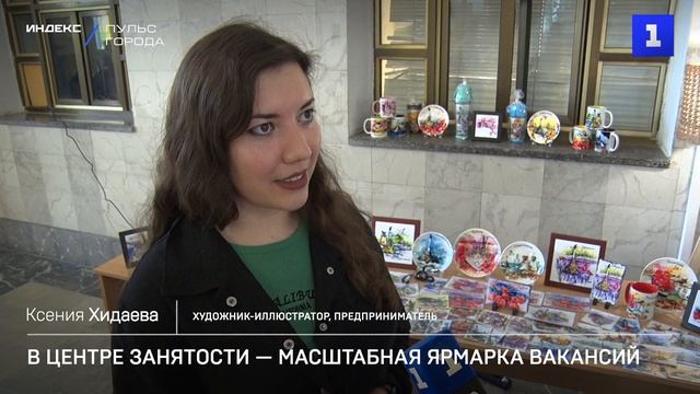В Центре занятости — масштабная ярмарка вакансий
