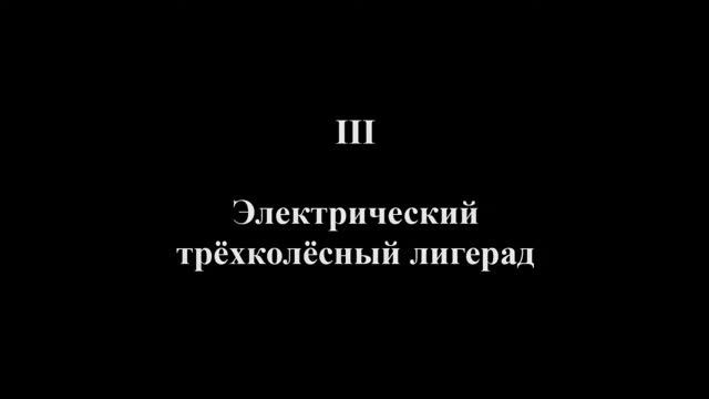 Веломоменты 25 Прокат электровелосипедов и прочее