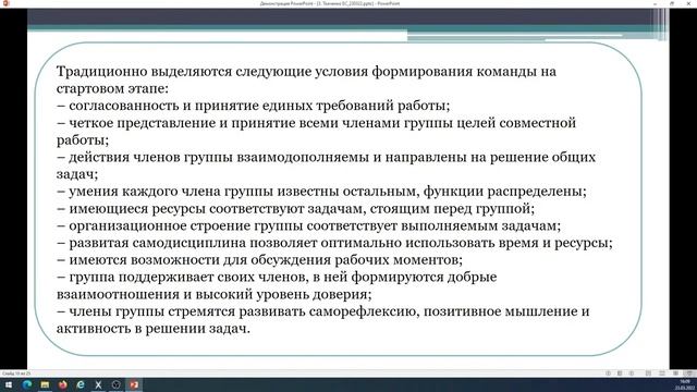 ММО педагогов-дефектологов учителей-логопедов специалистов психолого-педагогического сопровождения