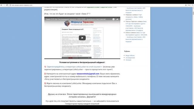 +70000 евро! Подарок от Тарасова беспроигрышному синдикату. Спешите забрать! смотреть онлайн