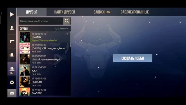 как создать лобби в стандофф 2 смотреть онлайн