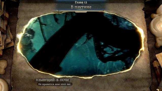 Сюжет TES Legends смотреть онлайн