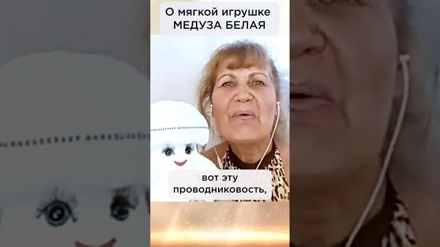 Ликование рождаются в душе от встречи!  #СказочныйМир #СолнечныйПринц #МорскаяСказка #Медуза
