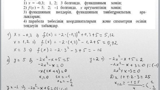 АЬГЕБРА 8 СЫНЫП 14.6 14.7 14.8 14.9 14.10 14.11 14.12 есептер шығару жолы #алгебра #8сынып #гдз #гд смотреть онлайн