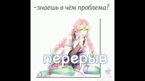 реакция Столпов на Мицури Канроджи (-Тенген +демон Генья) моя аи«1часть»