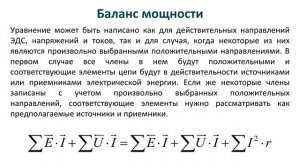Видеолекция 17: Математические модели и физические процессы асинхронных машин (взаимосвязь основных