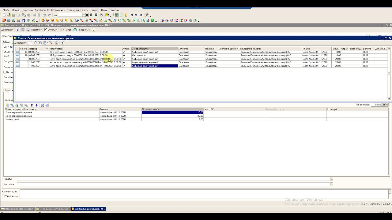 1С УТ 10.3 Почему возникает ошибка "Запись с такими ключевыми полями существует" смотреть онлайн