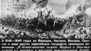 Карл Маркс и Фридрих Энгельс - страницы биографии. Студия Диафильм, 1986 г. Озвучено.