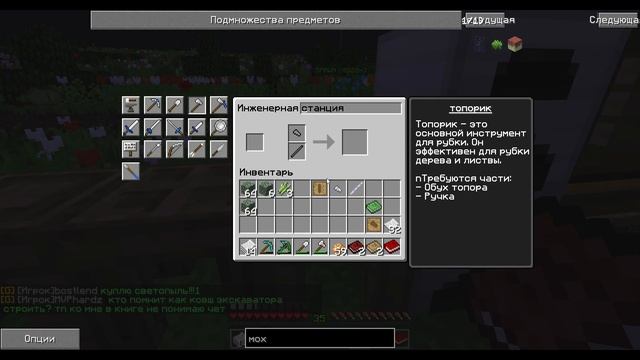 Выживание в Minecraft # ➤4 Крафтим лучшие инструменты для старта смотреть онлайн