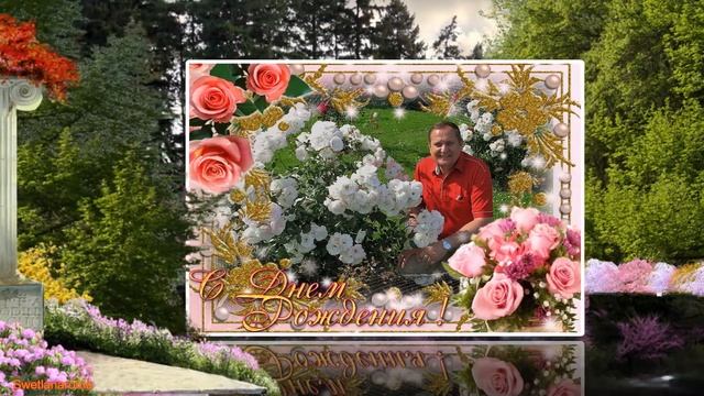 С днём рождения! Jorg Wegner! Swetlanaroma@mail ru смотреть онлайн