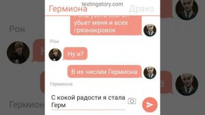 Переписка Драко, Гарри, Гермионы и Рона