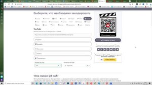 создание QR кода за 5 минут