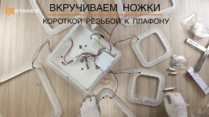 Oval RGB 180W 3S Белая - сборка потолочной светодиодной люстры c пультом от Estares.