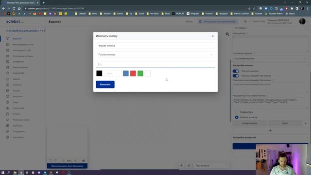Обучающий курс Salebot.pro. Квест "Тайный Санта". Урок 4: Блоки Запуска и подключение Telegram смотреть онлайн