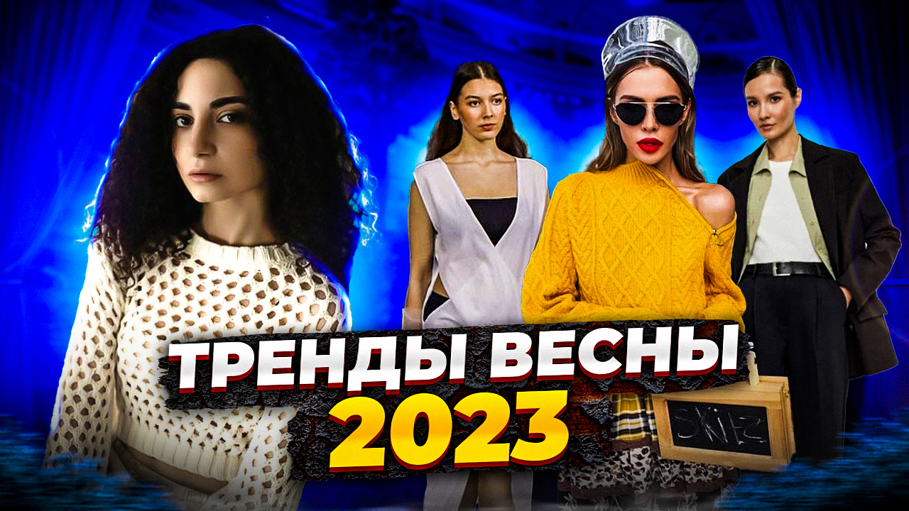 Классная 2023